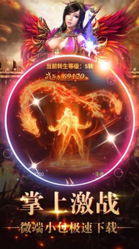 至尊GM返利版手游最新版截圖3