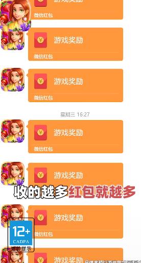 全民來(lái)收菜APP紅包版截圖4