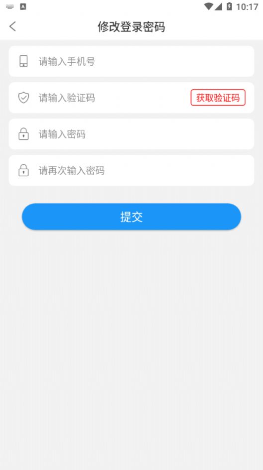 推圈子app版截圖3