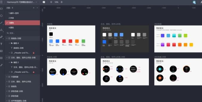 華為鴻蒙os定制字體HarmonyOS Sans軟件正式版截圖1