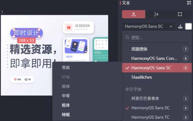 鸿蒙OS专属字体HarmonyOS Sans软件截图2: