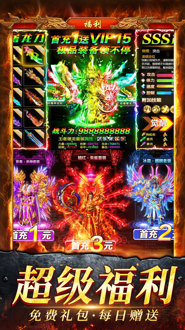 刀刀切割冰雪傳奇手游安卓版截圖5