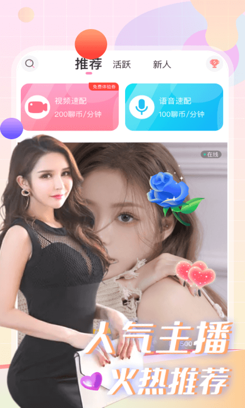 蜜柚本地交友a(bǔ)pp版截圖1