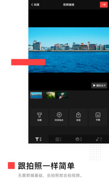 VUE Vlog剪輯下載2021最新版軟件截圖4