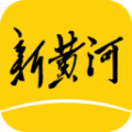 新黃河客戶端APP下載2021最新版