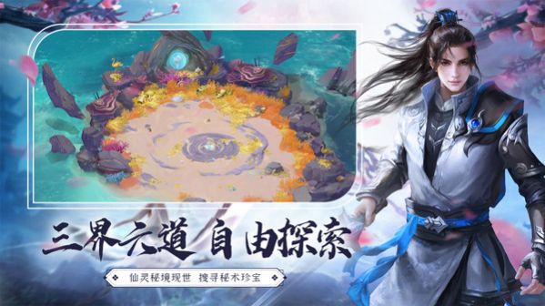 逍遙天地天書傳記版游戲最新版截圖3