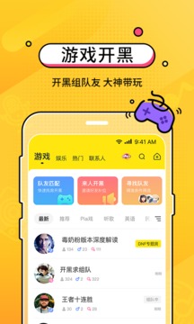 CM語音交友軟件手機下載最新版截圖2
