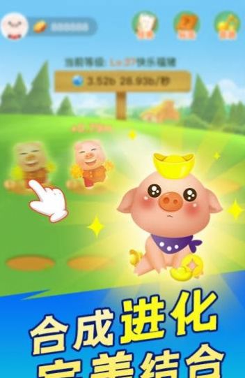 陽光養(yǎng)豬場極速版紅包版app截圖3