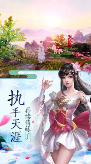 覓仙悟道手游最新版截圖3