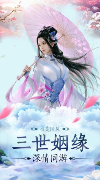 覓仙悟道手游最新版截圖2