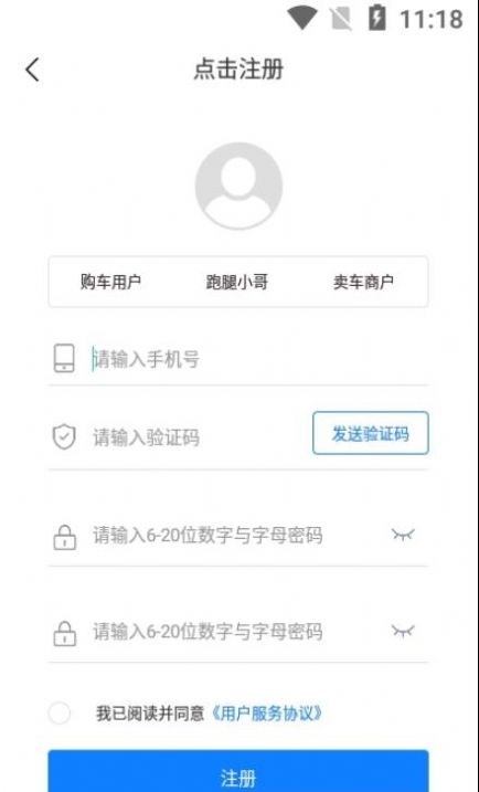 犀牛找車APP手機(jī)客戶端截圖1