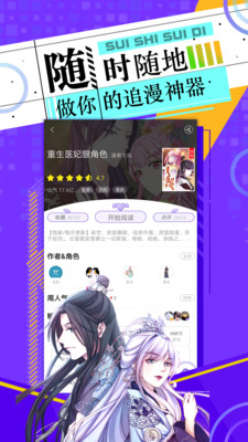 神漫畫(huà)APP下載2021最新軟件截圖4