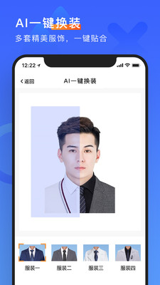 簡歷形象照APP下載截圖3