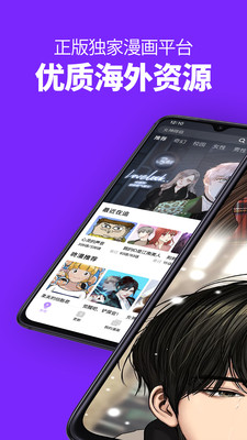 咚漫漫畫下載正版最新版下載截圖1