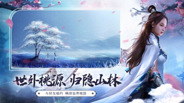 逍遙天地天書傳記版游戲最新版截圖4