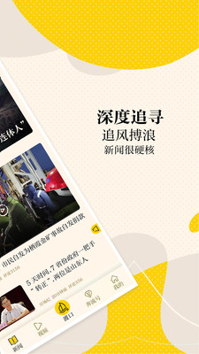 新黃河客戶端APP下載2021最新版截圖4