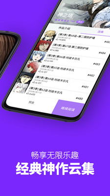 咚漫漫畫app下載最新版截圖4