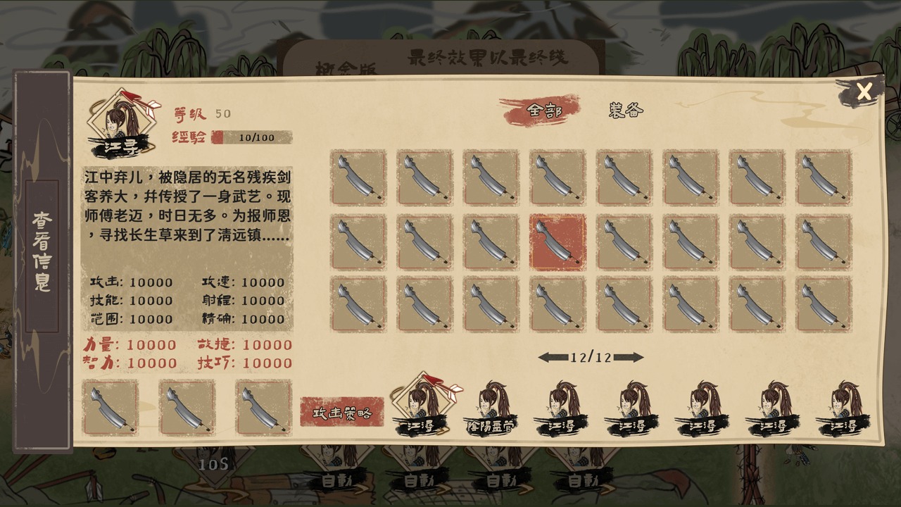 孤鎮(zhèn)風(fēng)云錄游戲安卓版截圖3