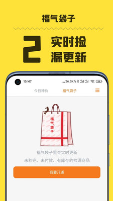 好物神單app最新版下載截圖3