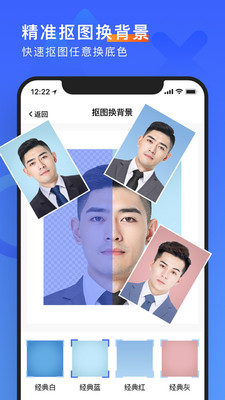 簡歷形象照APP下載截圖1