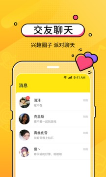 CM語音交友軟件手機下載最新版截圖3
