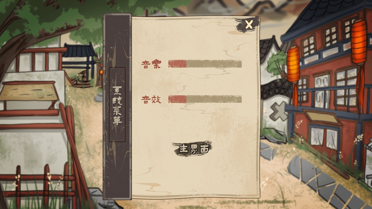 孤鎮(zhèn)風(fēng)云錄游戲安卓版截圖4