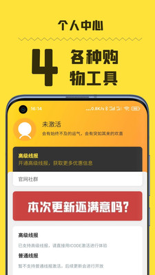 好物神單app最新版下載截圖1