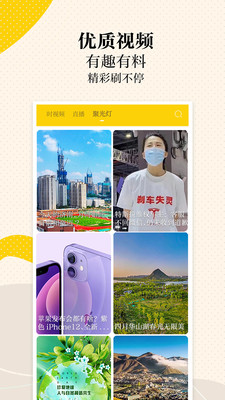 新黃河客戶端APP下載2021最新版截圖1