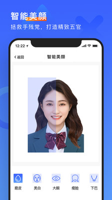 簡歷形象照APP下載截圖4