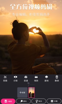 視頻剪輯貓APP下載2021最新版 Love Clip截圖1