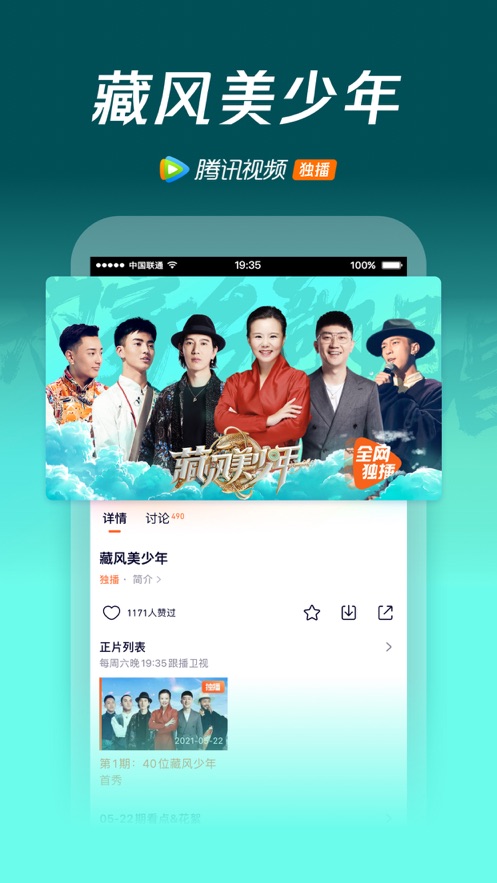 騰訊視頻極速版老版本下載安裝可以領(lǐng)紅包截圖2