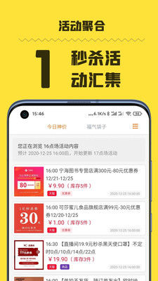好物神單app最新版下載截圖4