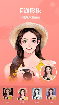 乐咔相机app下载安装最新版3