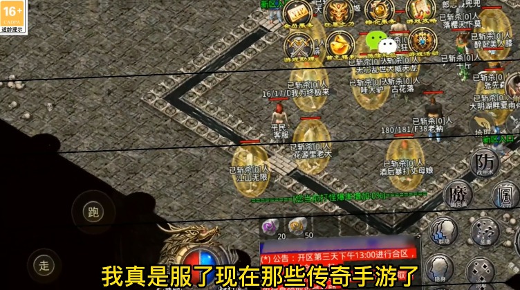 藍天忘憂錄正版手游截圖2