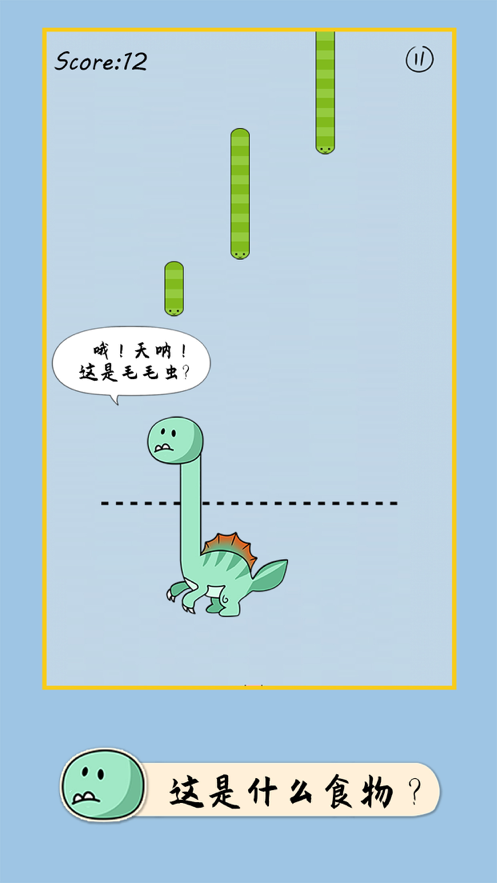 像個(gè)小恐龍游戲版截圖3