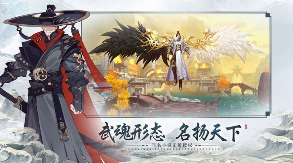 魔兽rpg斩魔登仙最新版游戏截图2: