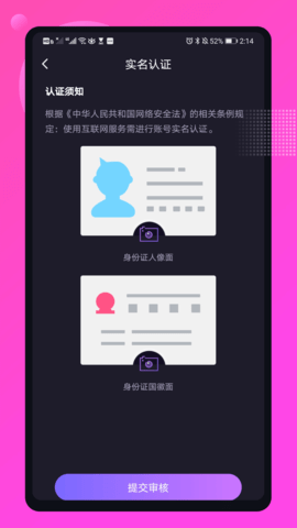 媚聊交友a(bǔ)pp手機(jī)版截圖2