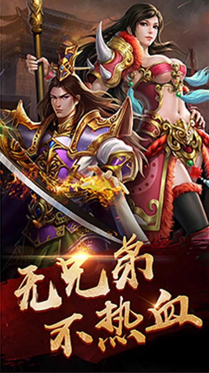 戰(zhàn)神超變版手游最新版截圖2