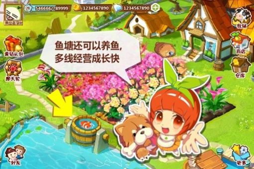鮮花農(nóng)場(chǎng)紅包版截圖1