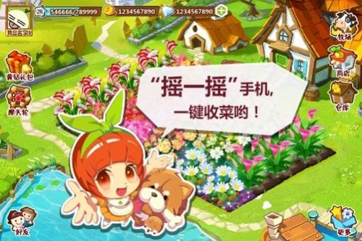 鮮花農(nóng)場(chǎng)紅包版截圖4
