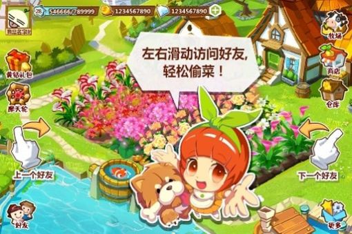鮮花農(nóng)場(chǎng)紅包版截圖3