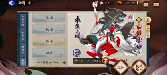 陰陽師永生之海怎么打？永生之海御魂副本攻略