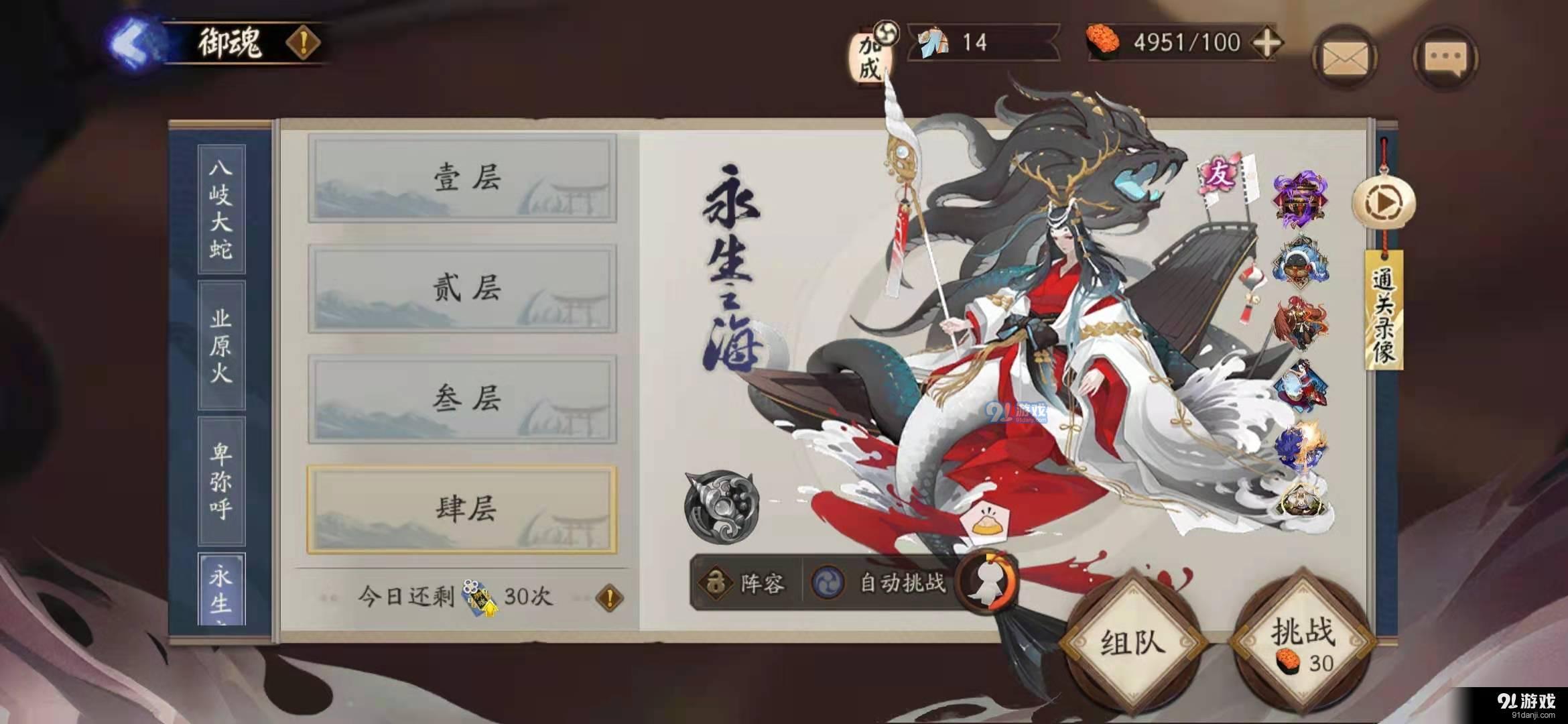陰陽師永生之海第四層陣容推薦：永生之海第四層自動(dòng)31s通關(guān)攻略
