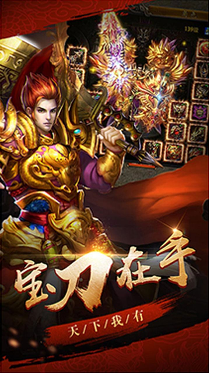 戰(zhàn)神超變版手游最新版截圖3