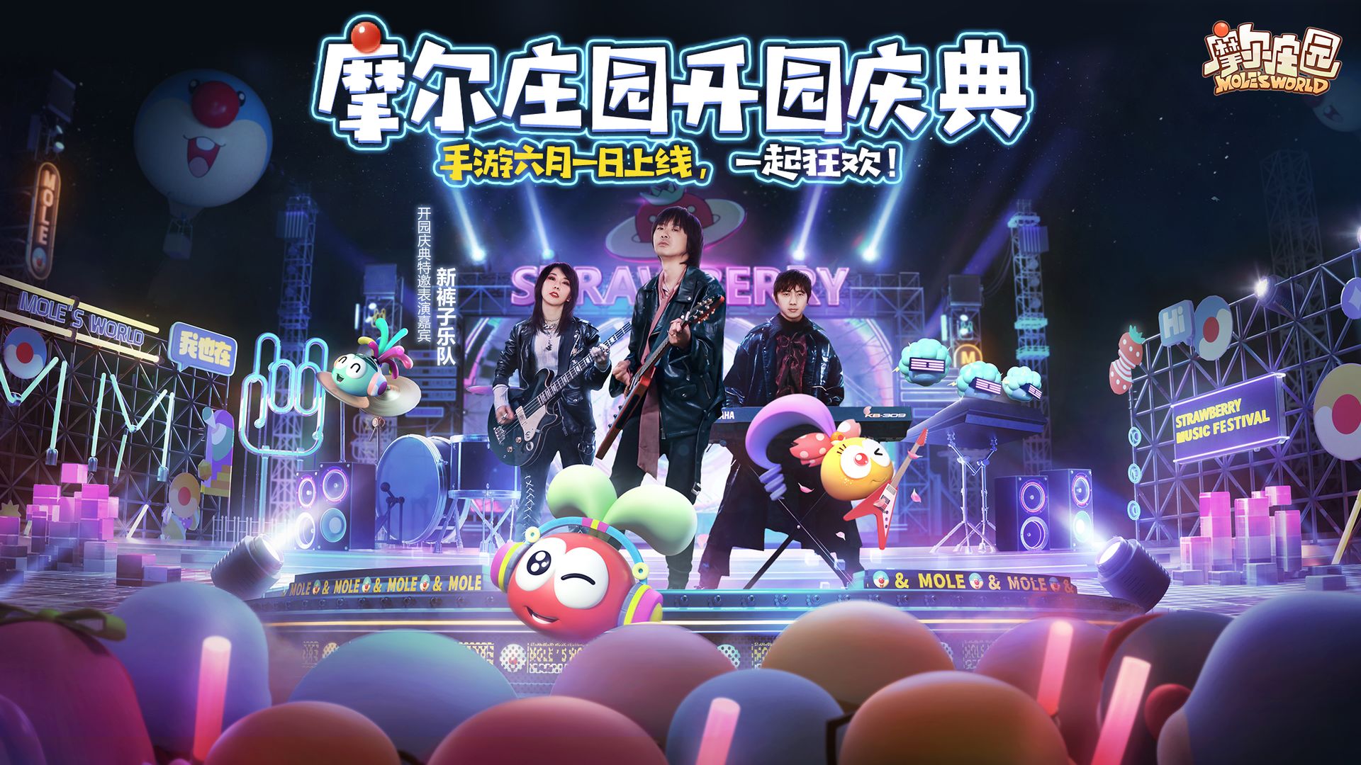摩爾莊園手游國(guó)際服下載版2021截圖2