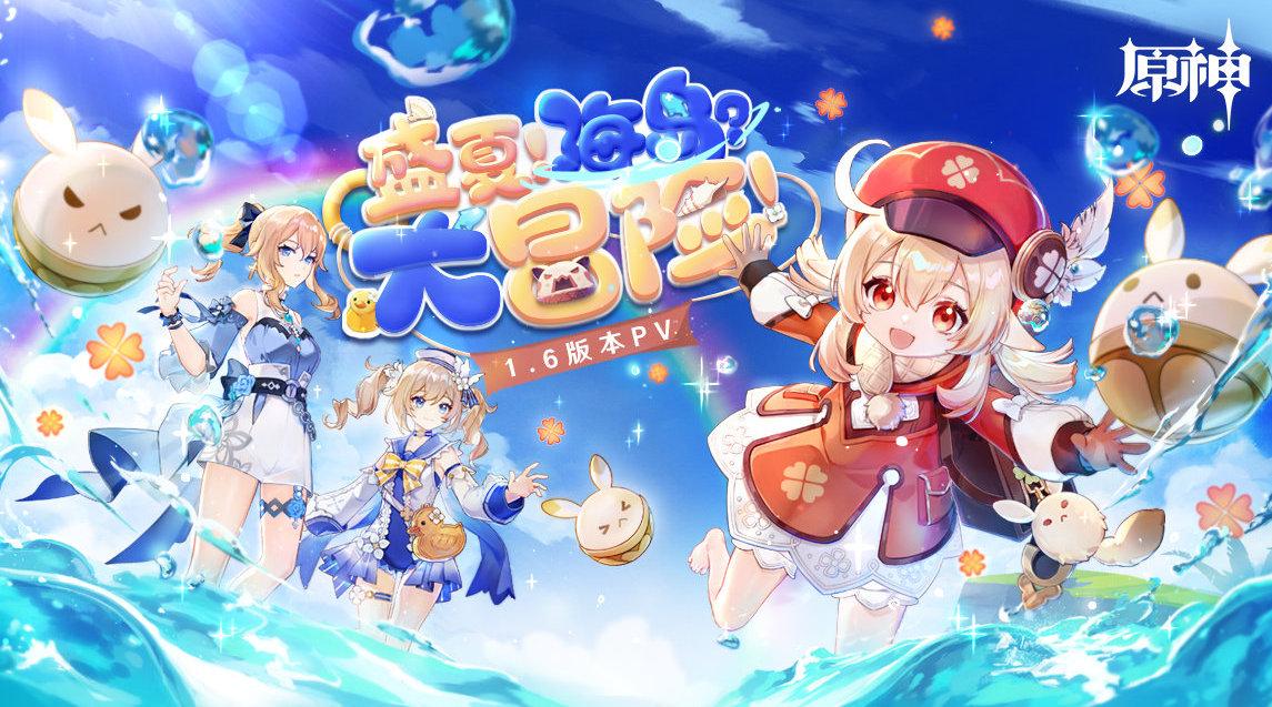 原神無(wú)法預(yù)測(cè)的旅行任務(wù)攻略：無(wú)法預(yù)測(cè)的旅行等待至翌日前往廣場(chǎng)任務(wù)怎么完成
