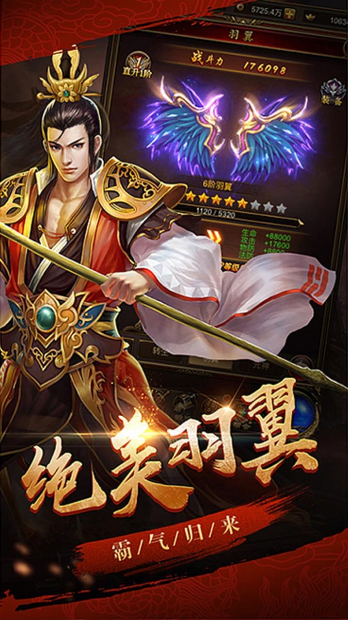 戰(zhàn)神超變版手游最新版截圖4