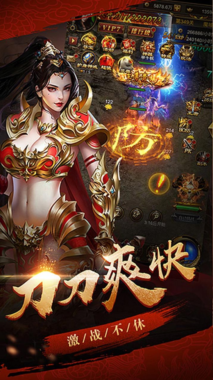 戰(zhàn)神超變版手游最新版截圖5