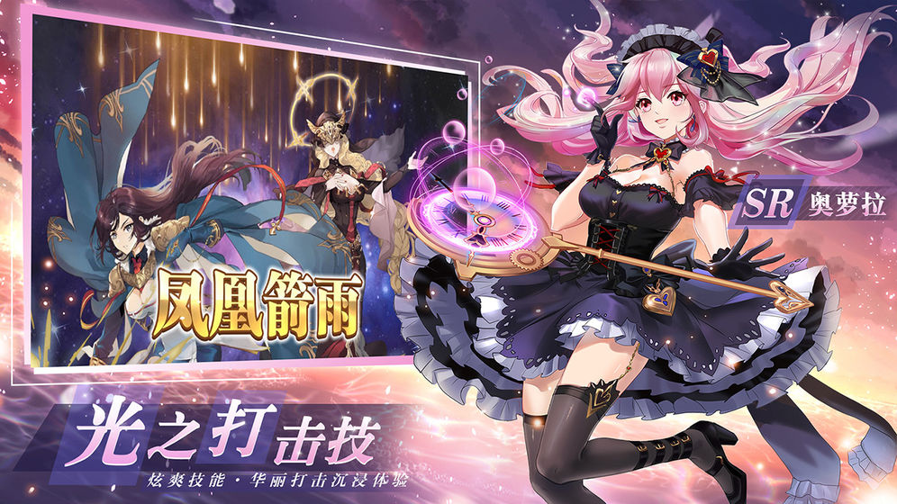 火源戰(zhàn)記黑魂手游安卓版截圖3