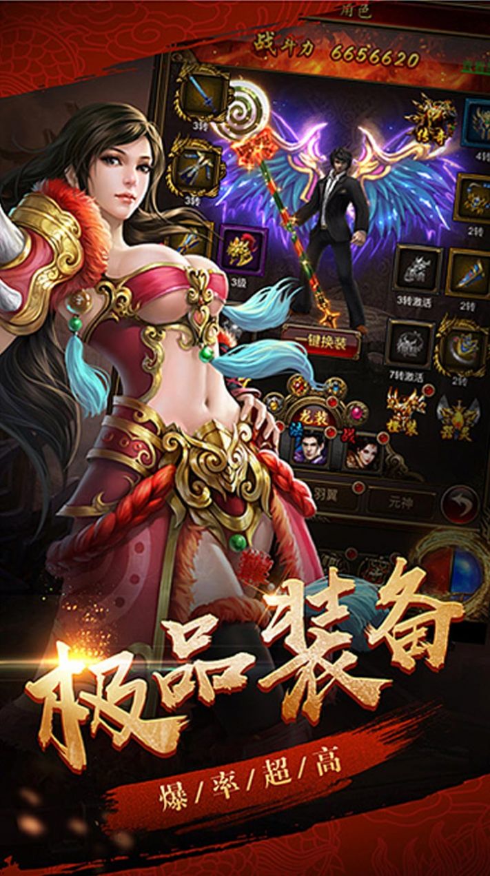 戰(zhàn)神超變版手游最新版截圖1